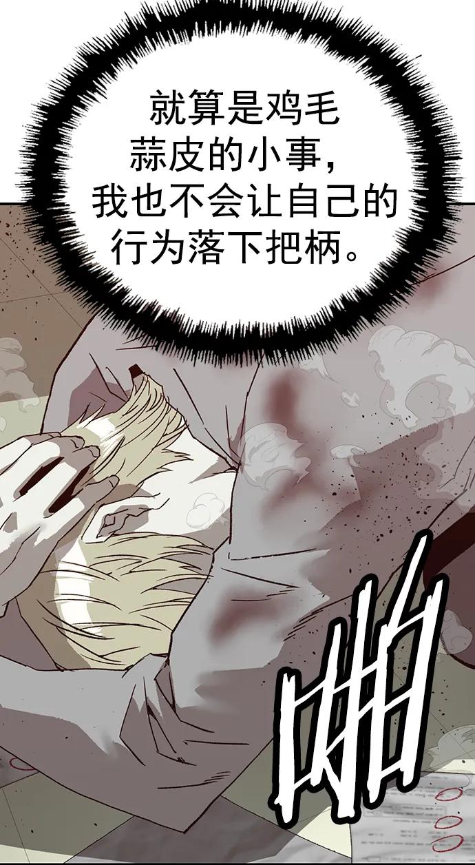 《英雄联萌》第258话 流浪狗（2） 第66页