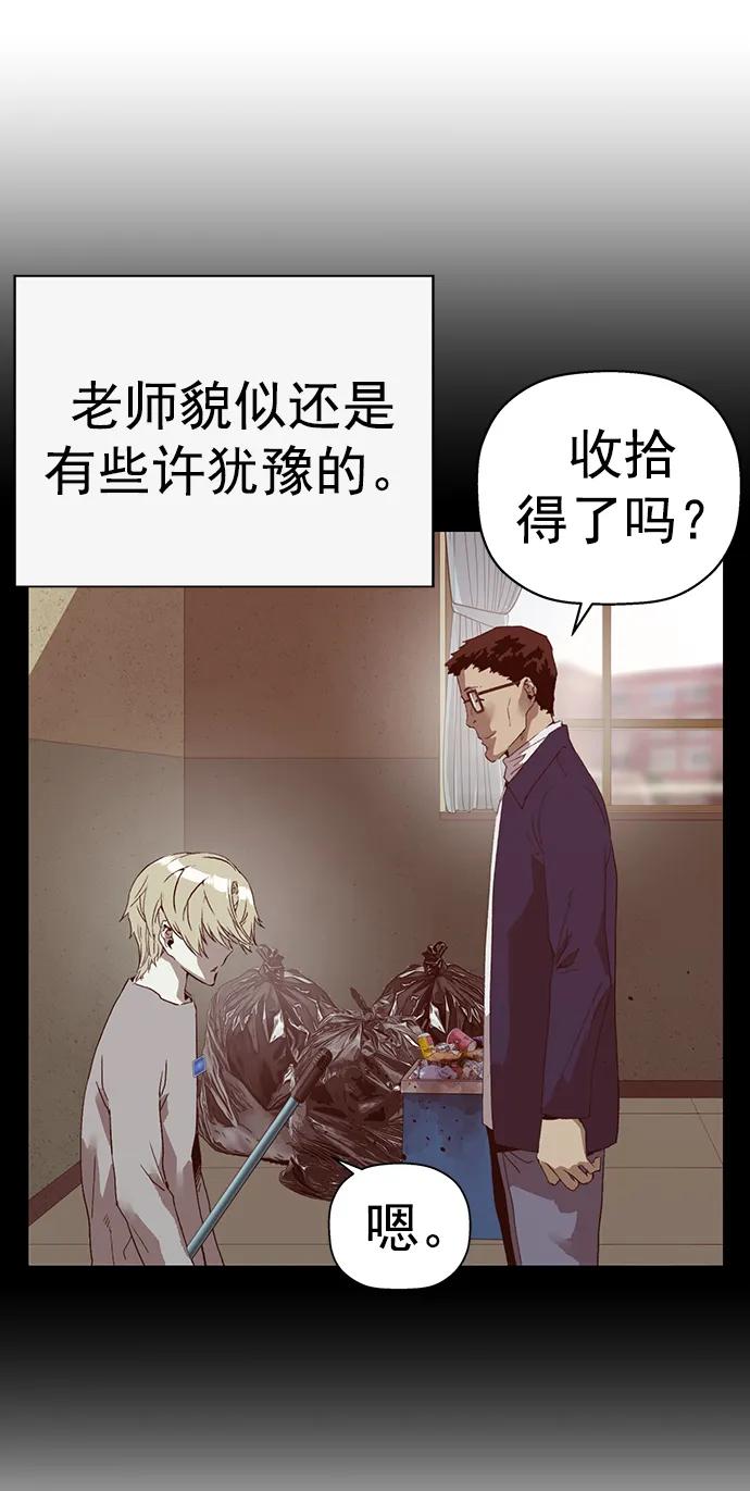 《英雄联萌》第258话 流浪狗（2） 第24页