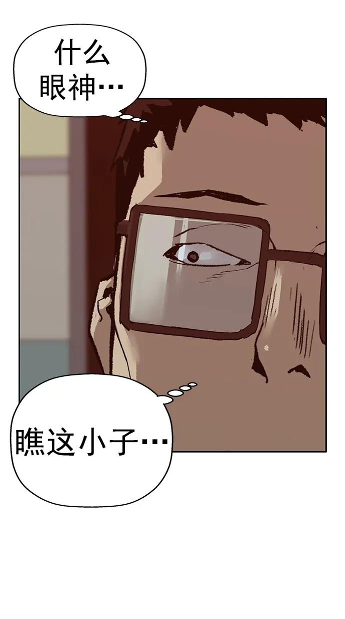 《英雄联萌》第258话 流浪狗（2） 第30页