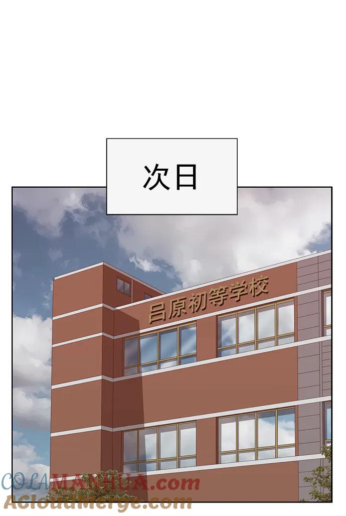 《英雄联萌》第258话 流浪狗（2） 第82页