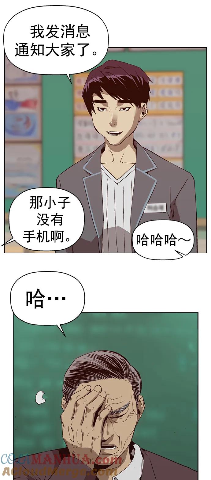 《英雄联萌》第258话 流浪狗（2） 第10页