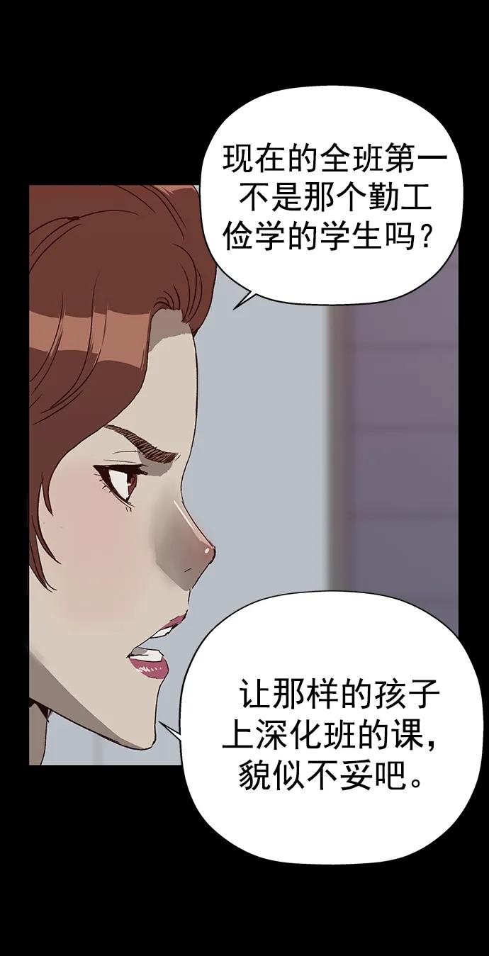 《英雄联萌》第258话 流浪狗（2） 第42页