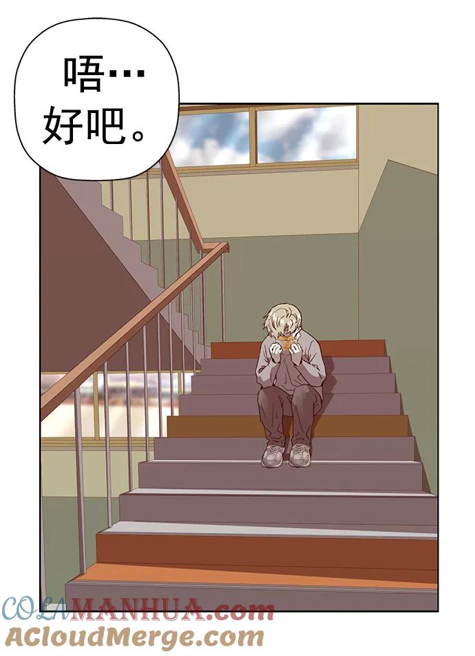 《英雄联萌》第258话 流浪狗（2） 第37页