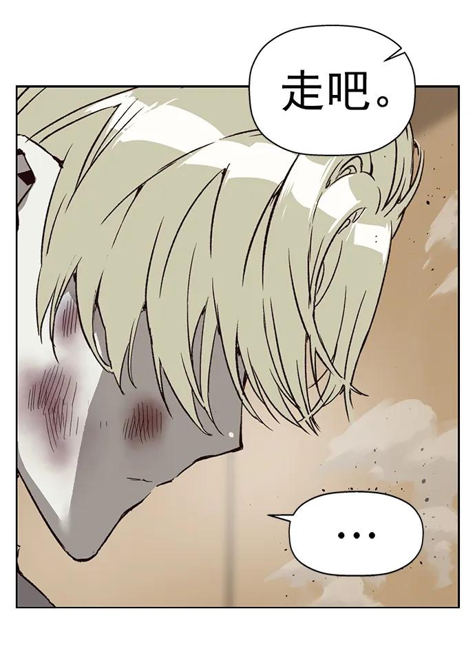 《英雄联萌》第258话 流浪狗（2） 第71页