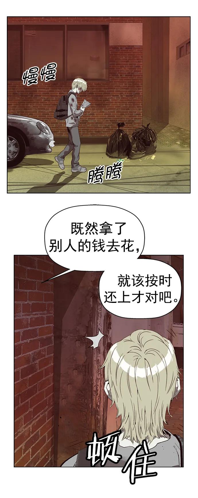 《英雄联萌》第258话 流浪狗（2） 第74页