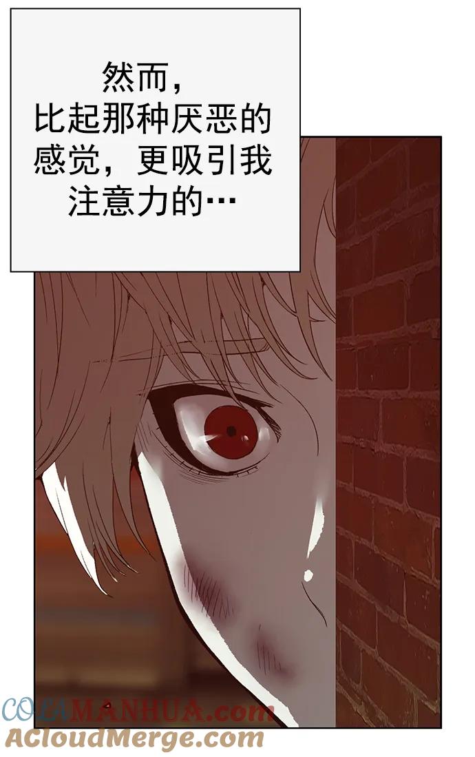 《英雄联萌》第258话 流浪狗（2） 第79页