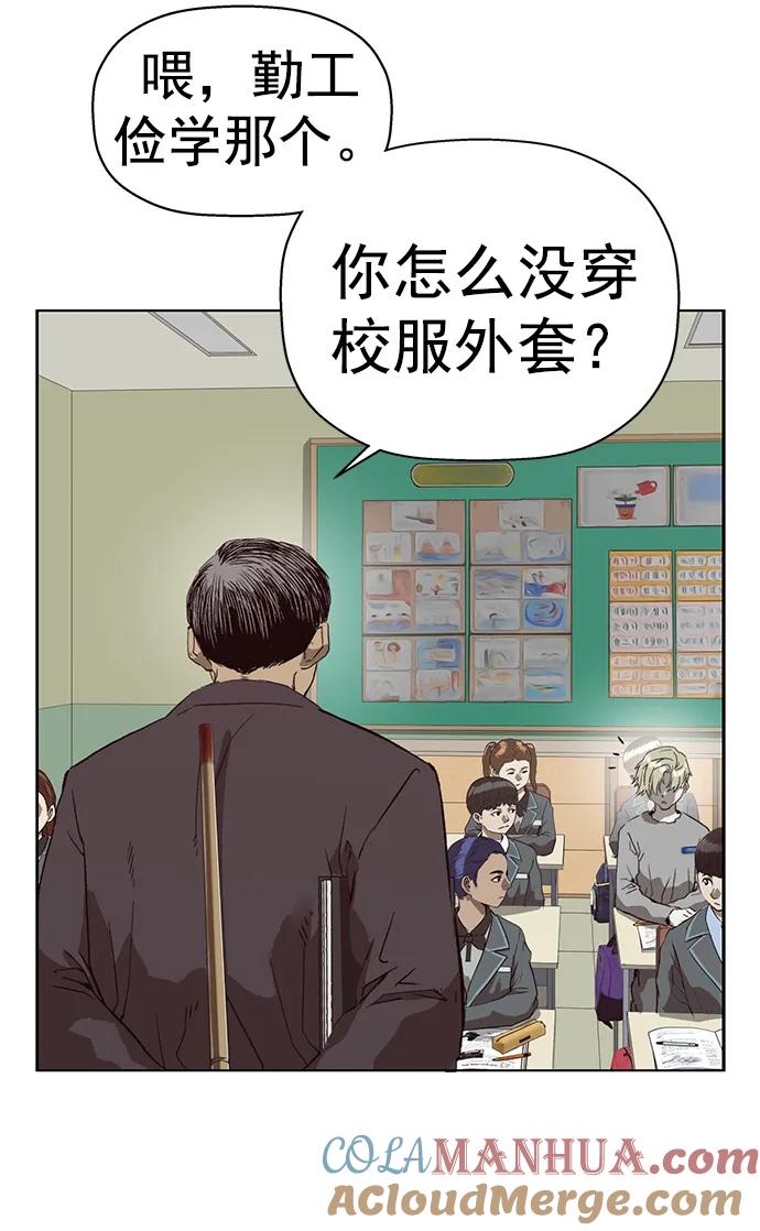《英雄联萌》第258话 流浪狗（2） 第7页