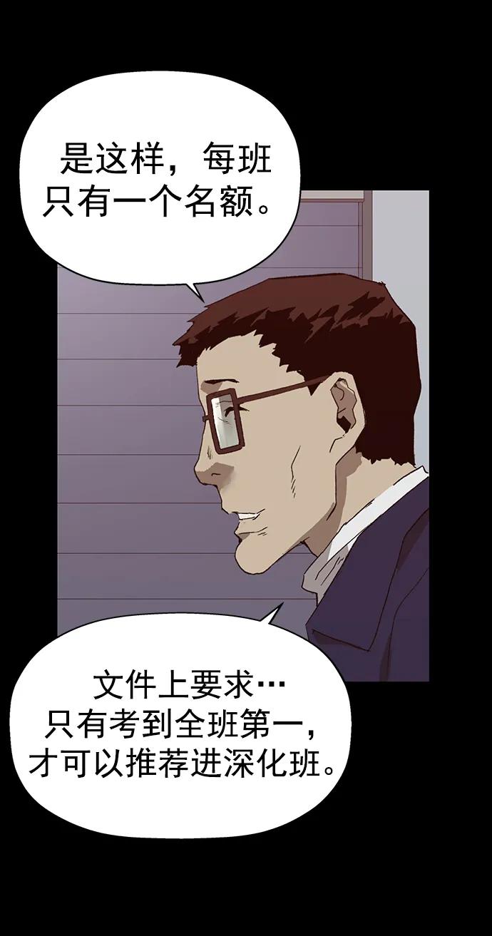 《英雄联萌》第258话 流浪狗（2） 第41页