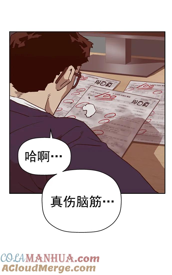 《英雄联萌》第258话 流浪狗（2） 第49页