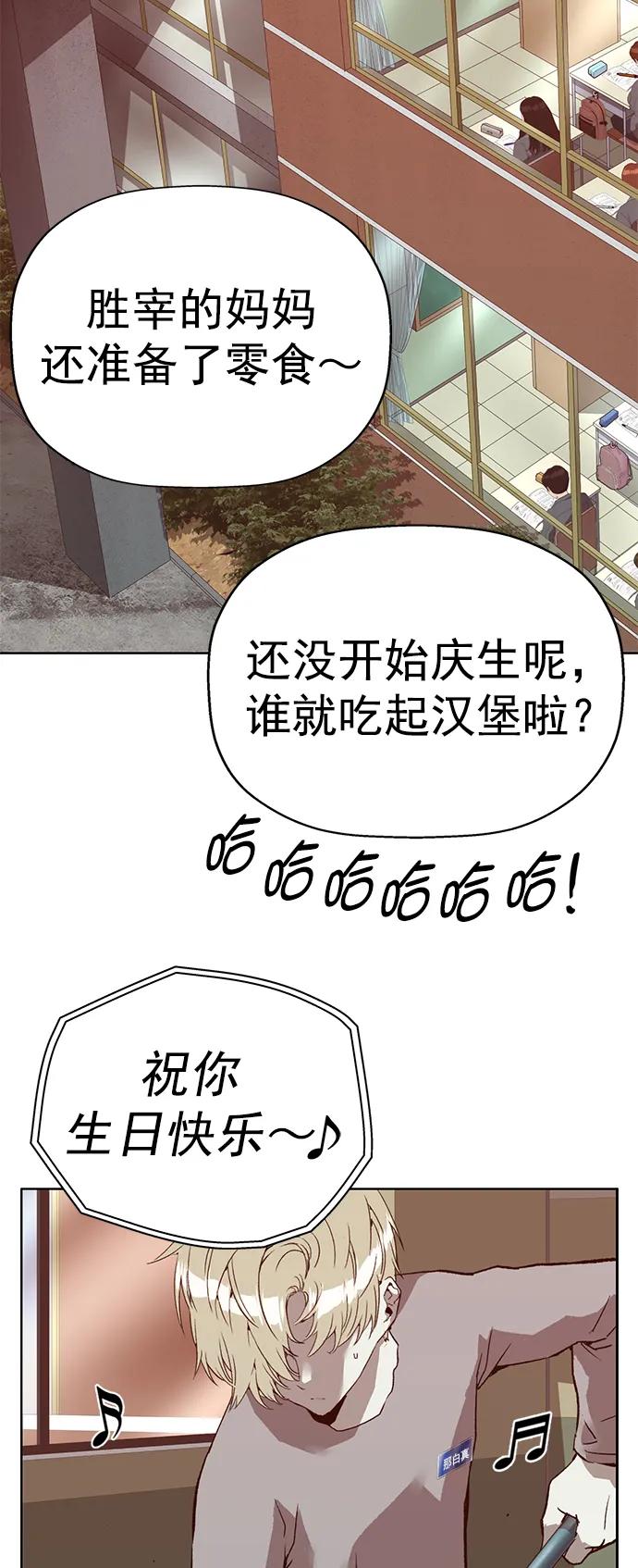 《英雄联萌》第258话 流浪狗（2） 第17页