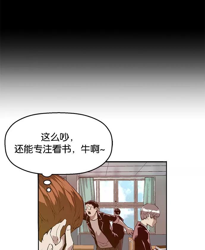 《英雄联萌》第26话 安修昊 第75页