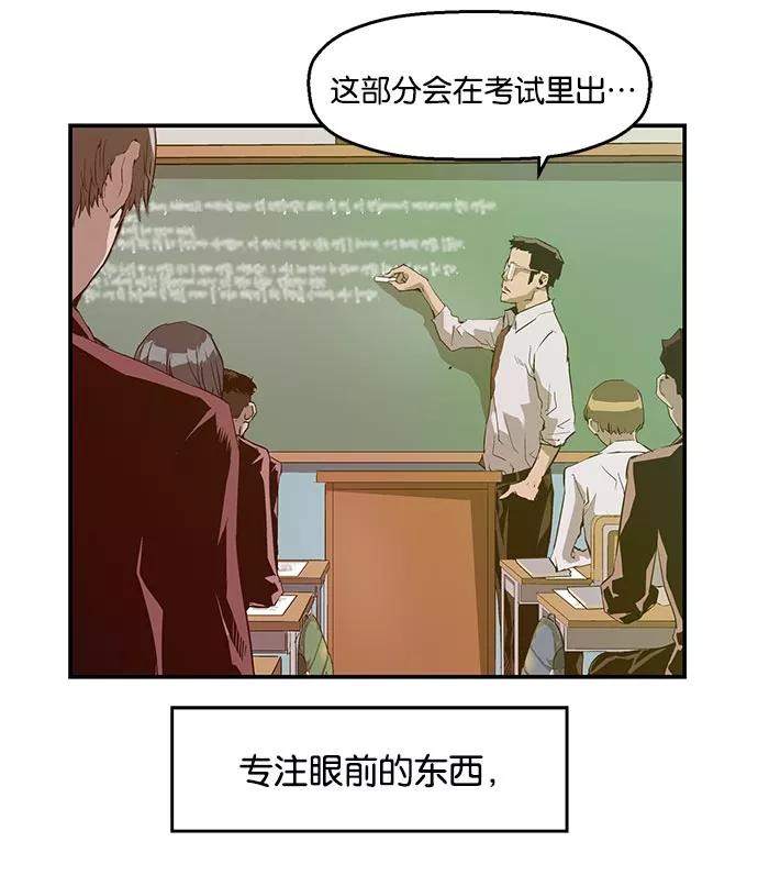 《英雄联萌》第26话 安修昊 第7页