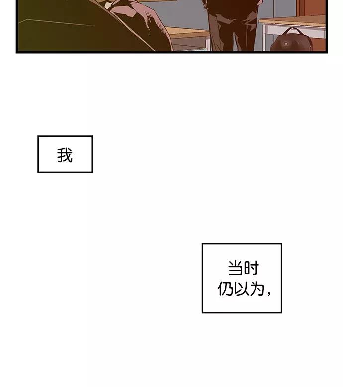 《英雄联萌》第26话 安修昊 第115页