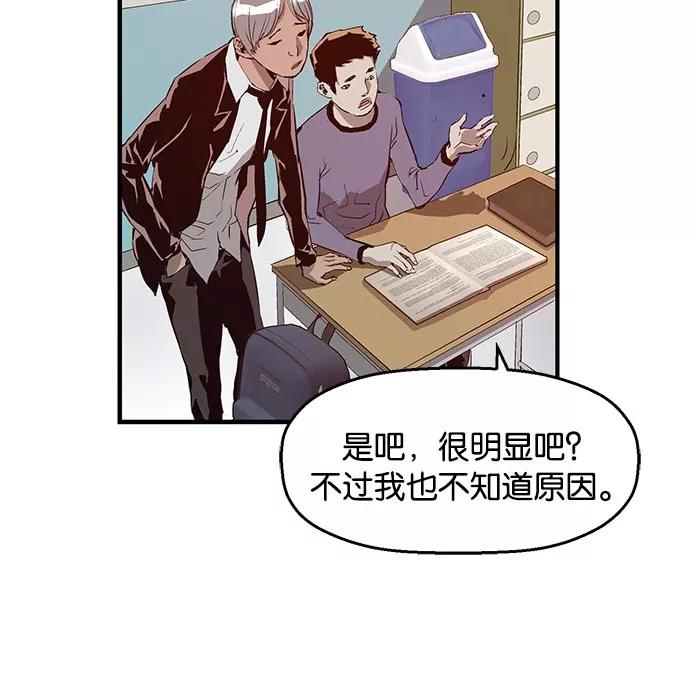《英雄联萌》第26话 安修昊 第15页