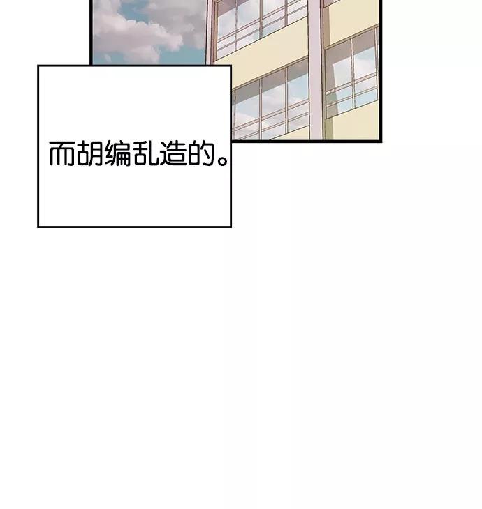 《英雄联萌》第26话 安修昊 第118页
