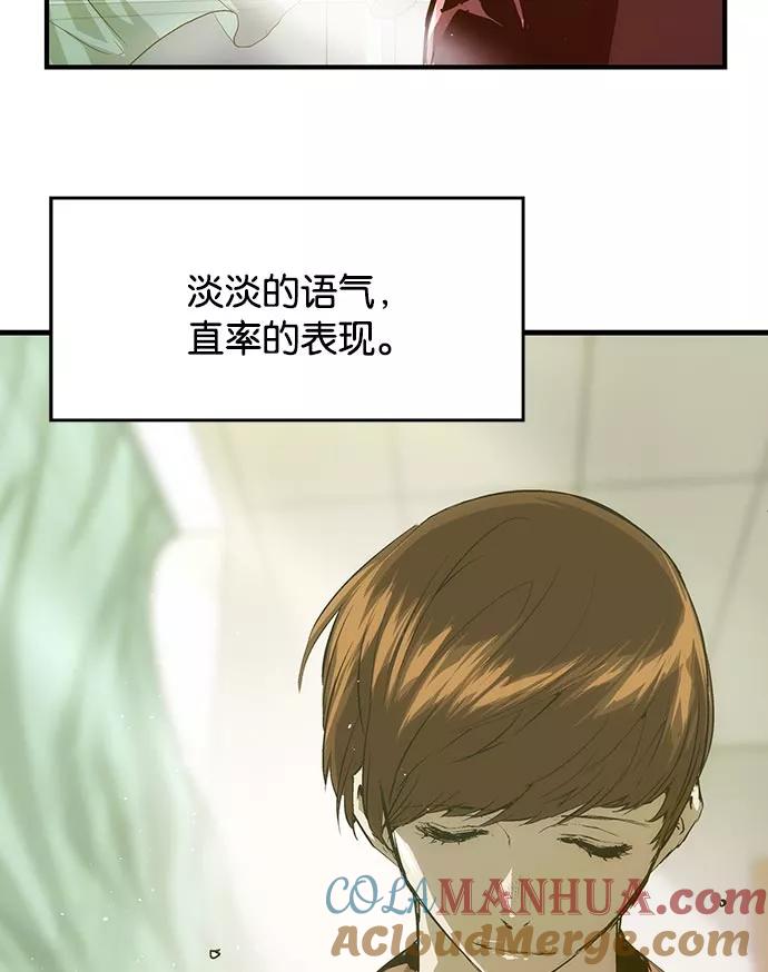 《英雄联萌》第26话 安修昊 第105页