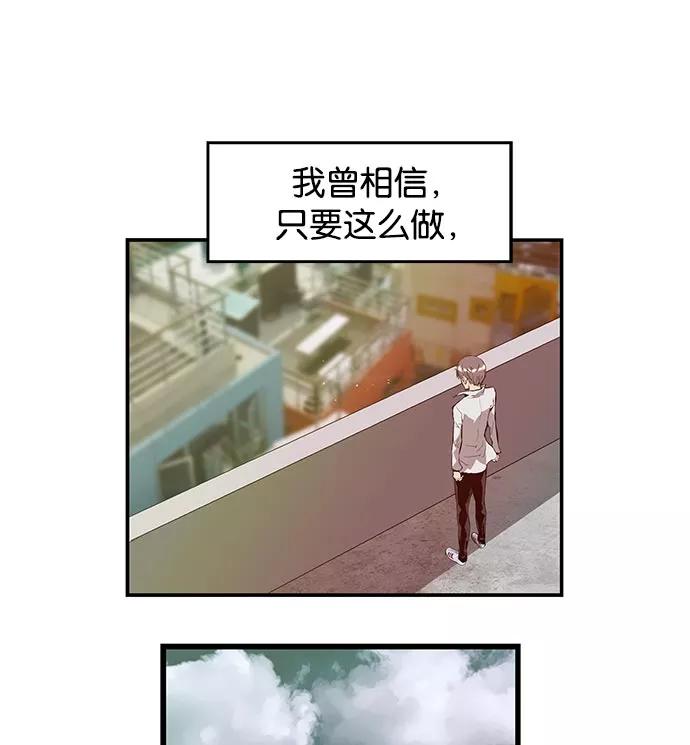 《英雄联萌》第26话 安修昊 第27页