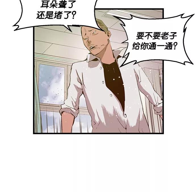 《英雄联萌》第26话 安修昊 第46页