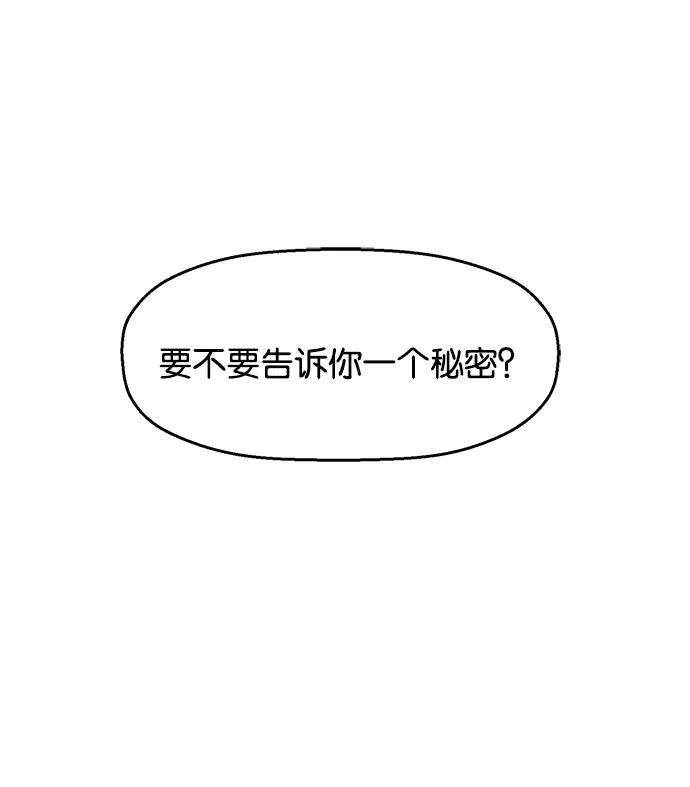 《英雄联萌》第26话 安修昊 第107页