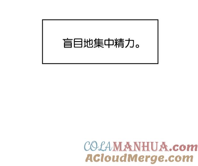 《英雄联萌》第26话 安修昊 第9页
