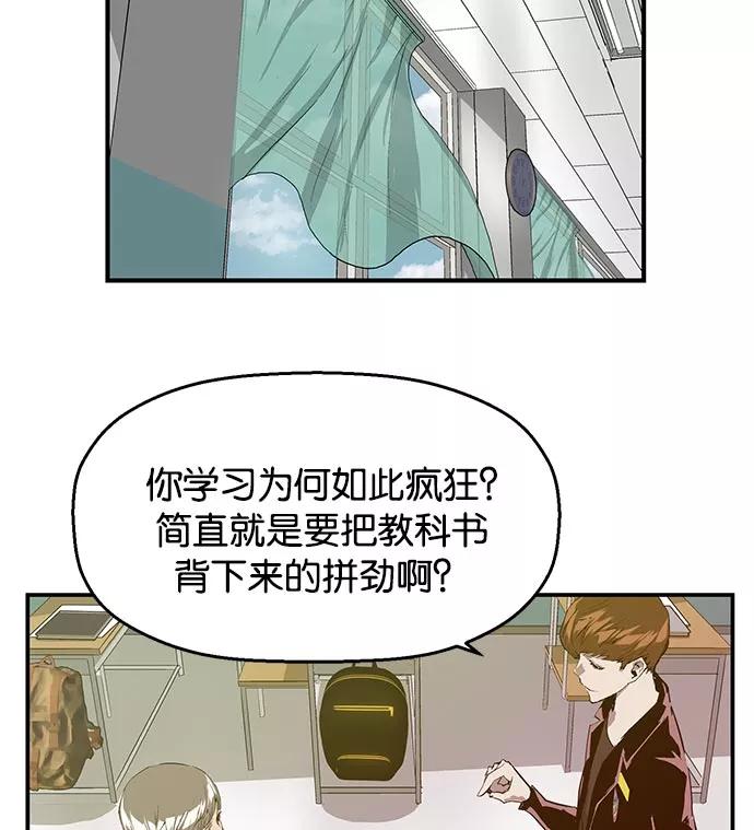 《英雄联萌》第26话 安修昊 第87页