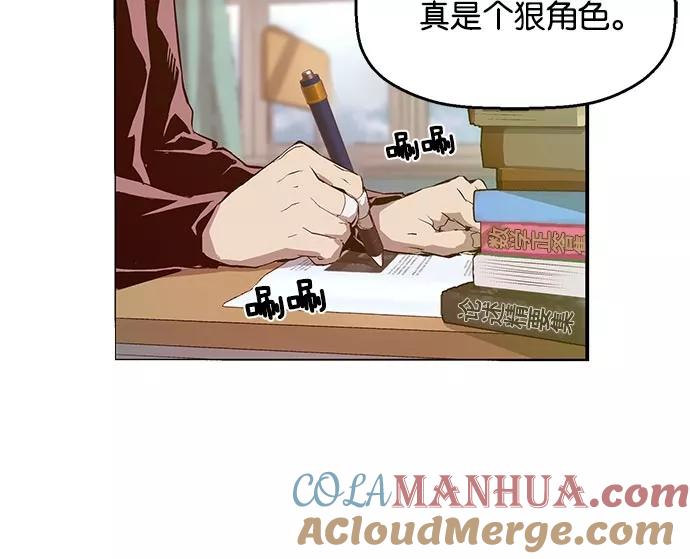 《英雄联萌》第26话 安修昊 第77页