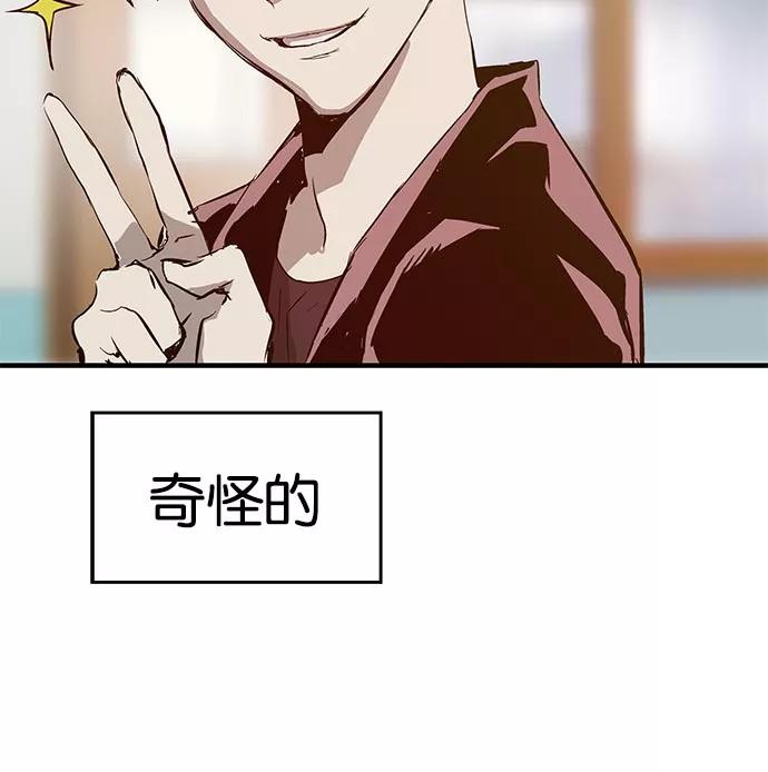 《英雄联萌》第26话 安修昊 第124页