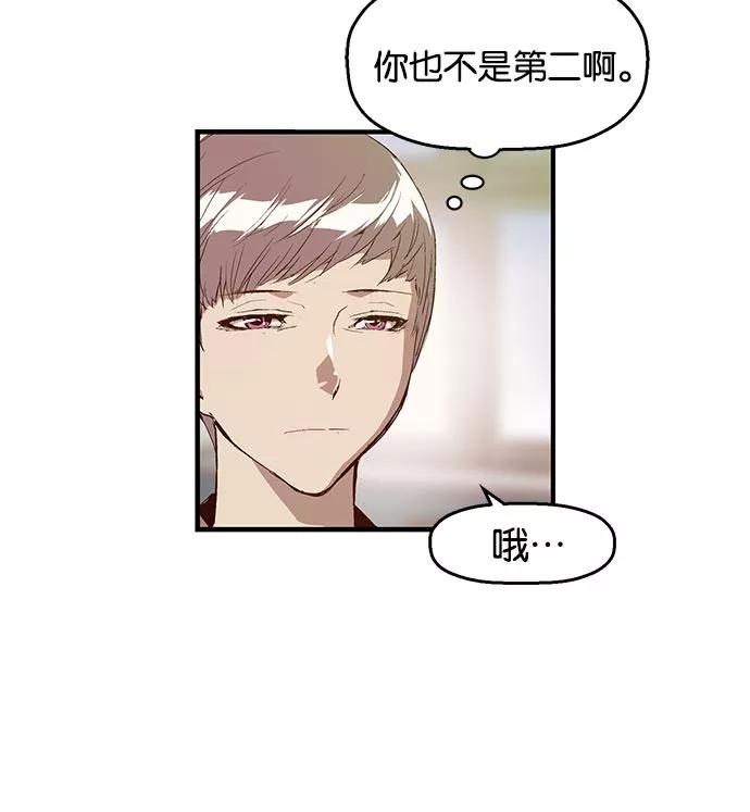 《英雄联萌》第26话 安修昊 第103页