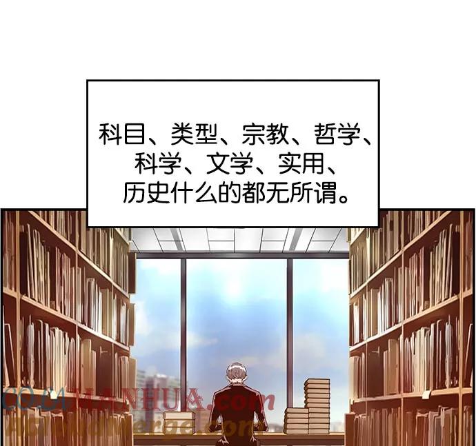 《英雄联萌》第26话 安修昊 第25页