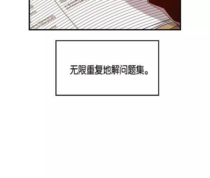 《英雄联萌》第26话 安修昊 第6页