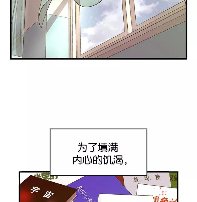 《英雄联萌》第26话 安修昊 第22页