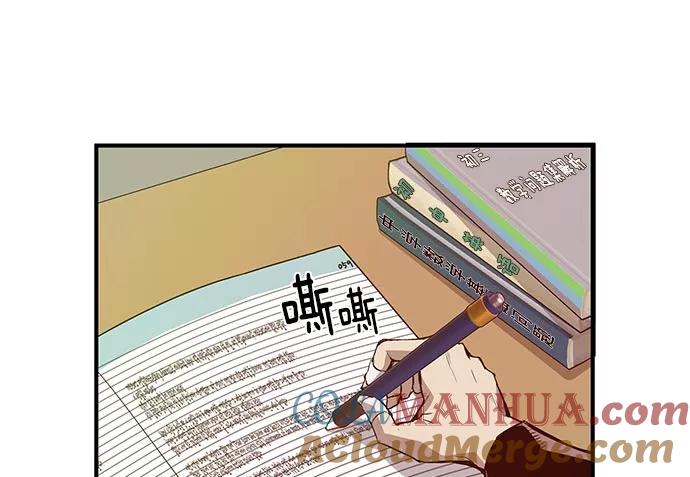 《英雄联萌》第26话 安修昊 第5页
