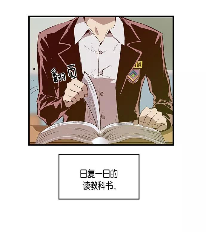 《英雄联萌》第26话 安修昊 第4页
