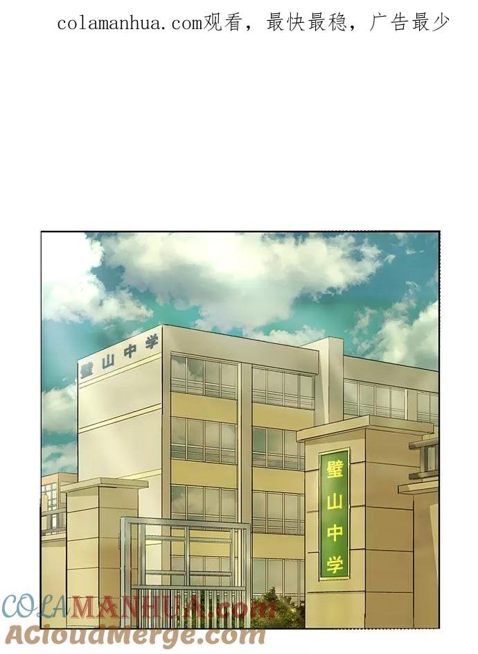 《英雄联萌》第26话 安修昊 第1页