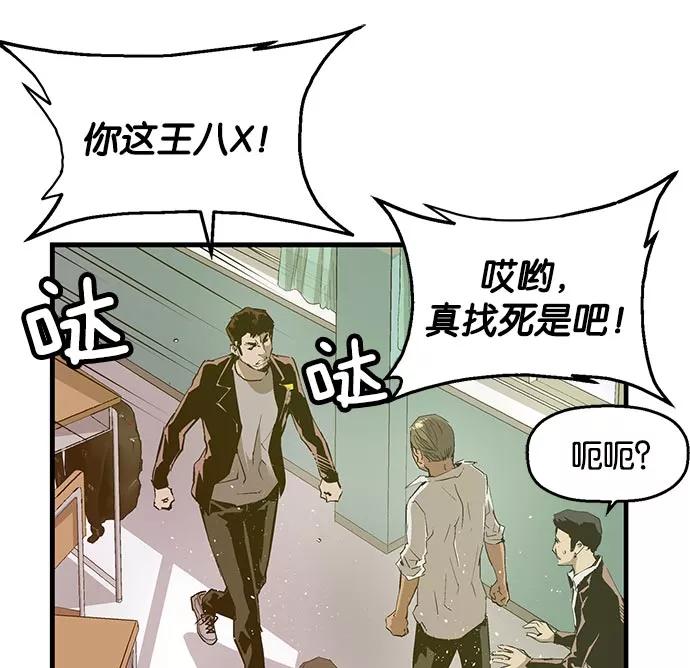 《英雄联萌》第26话 安修昊 第47页