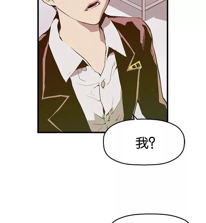 《英雄联萌》第26话 安修昊 第100页