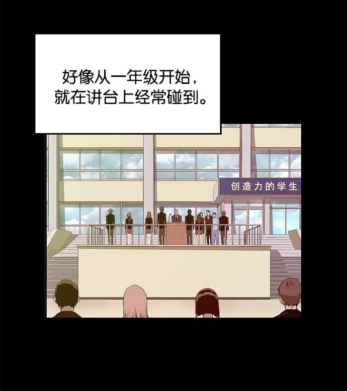 《英雄联萌》第26话 安修昊 第71页
