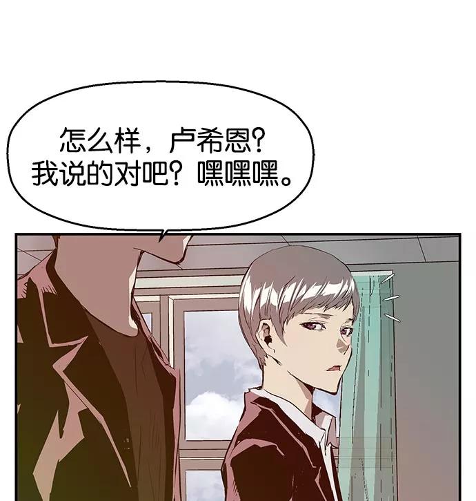 《英雄联萌》第26话 安修昊 第122页