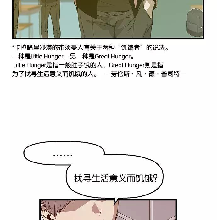 《英雄联萌》第26话 安修昊 第99页