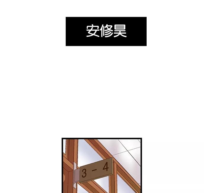 《英雄联萌》第26话 安修昊 第62页