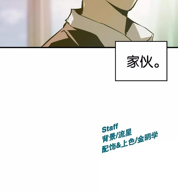《英雄联萌》第26话 安修昊 第126页