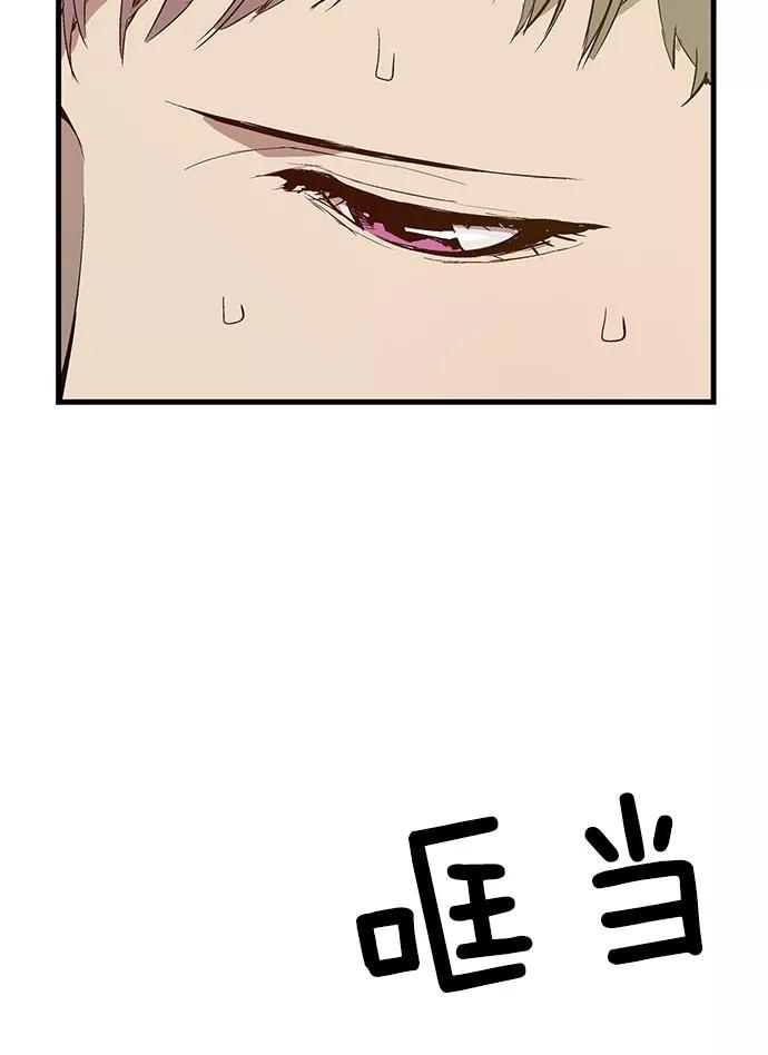 《英雄联萌》第26话 安修昊 第44页