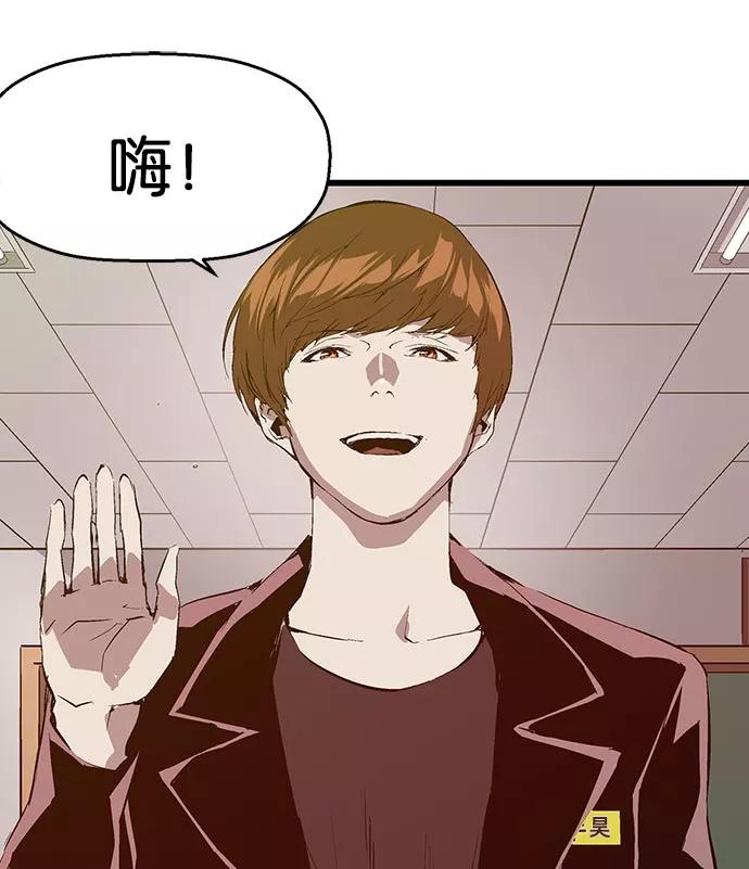 《英雄联萌》第26话 安修昊 第84页