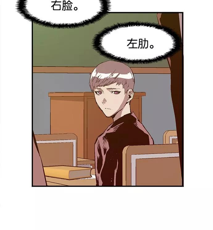 《英雄联萌》第26话 安修昊 第51页