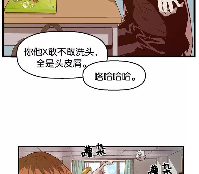 《英雄联萌》第26话 安修昊 第66页