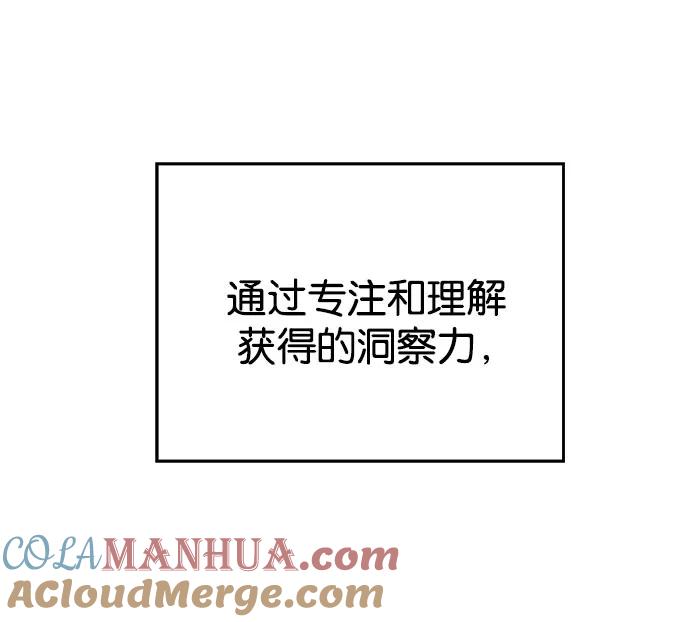 《英雄联萌》第26话 安修昊 第57页