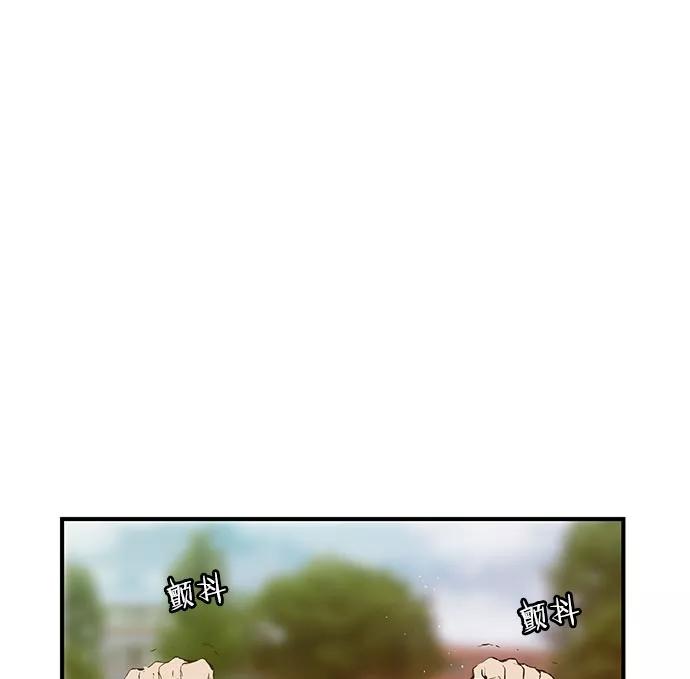 《英雄联萌》第26话 安修昊 第34页