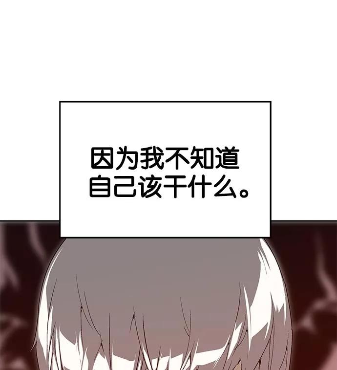《英雄联萌》第26话 安修昊 第11页