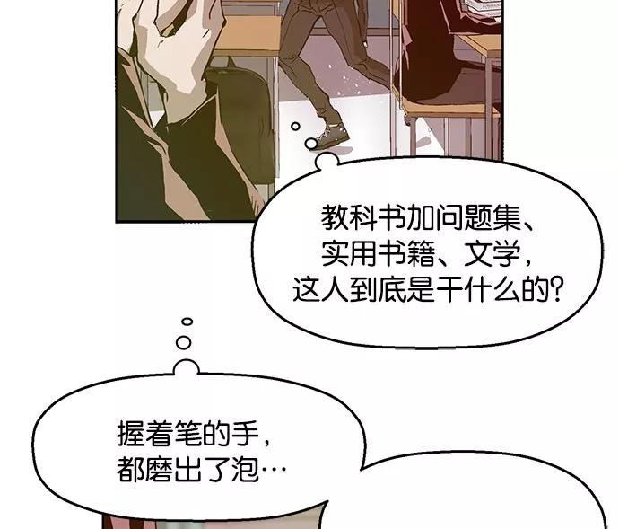《英雄联萌》第26话 安修昊 第76页