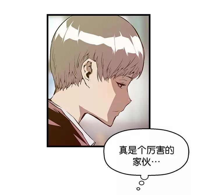 《英雄联萌》第26话 安修昊 第78页